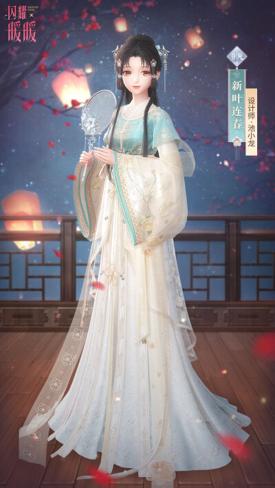 闪耀暖暖 池小龙 新梅初绽＆新叶连春