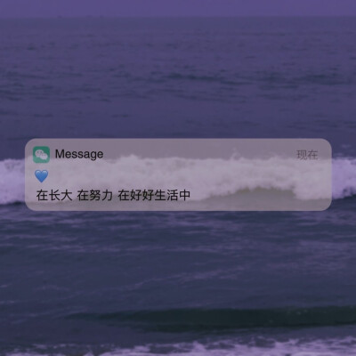 Messages文案 | 朋友圈背景图