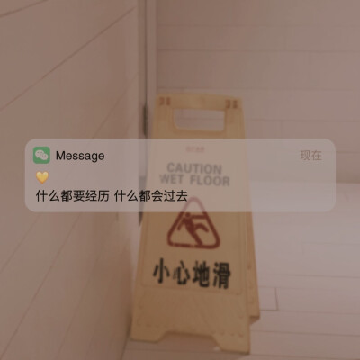 Messages文案 | 朋友圈背景图