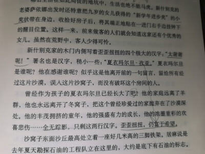 关于《冬牧场》一些有趣的片段嘻嘻