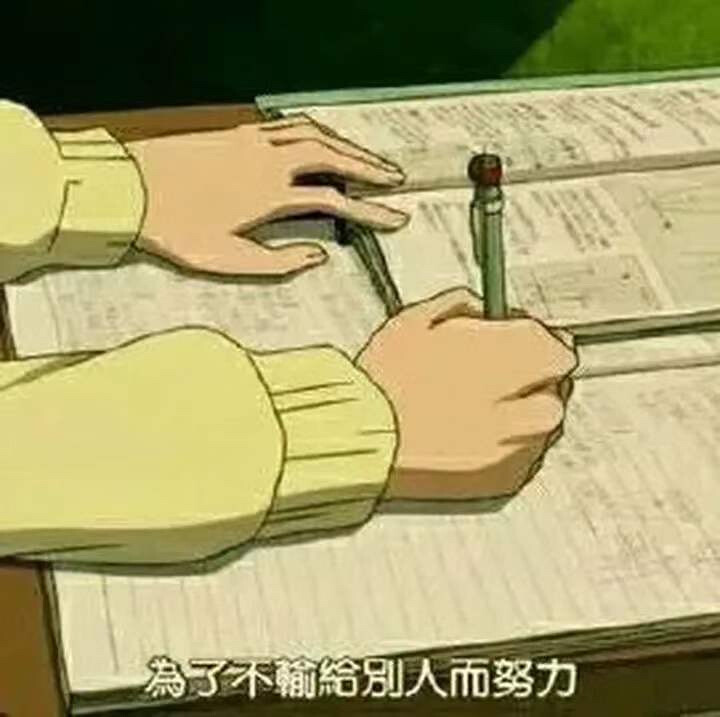 学习 头像