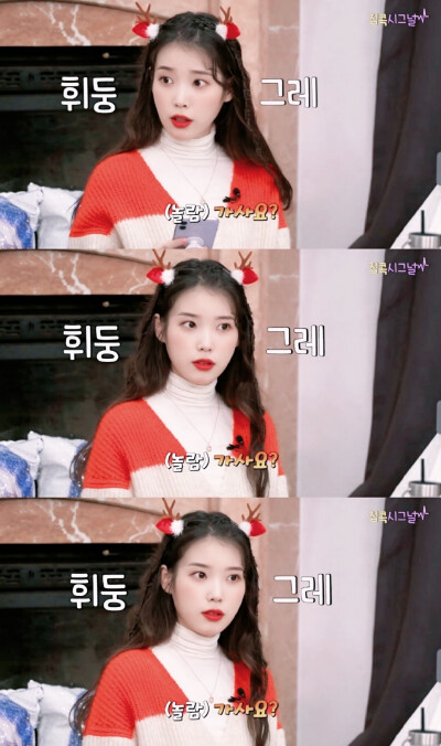 IU