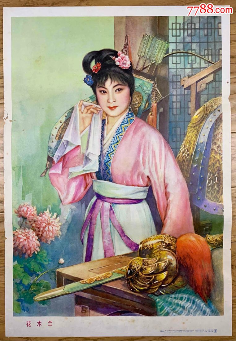 李慕白仕女画