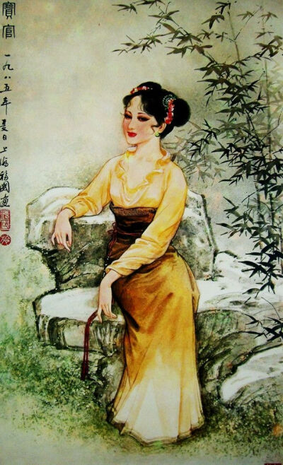 施福国仕女画