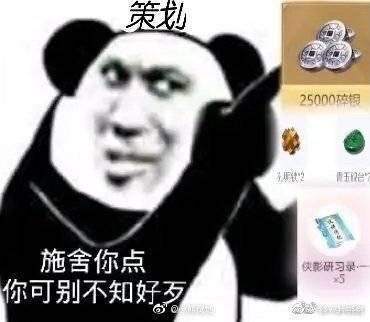 天刀手游表情包