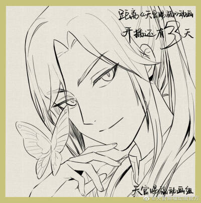 天官赐福 花城 线稿