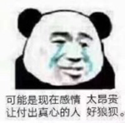 我常用的哭泣表情包