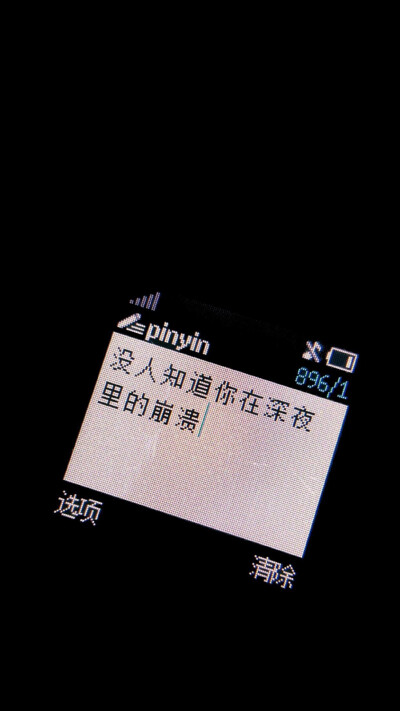 MESSAGES背景图