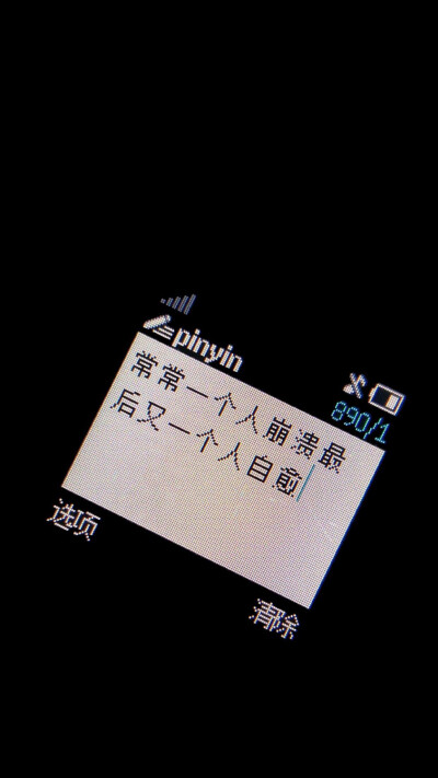 MESSAGES背景图