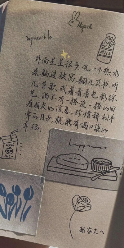 学习 自律 壁纸