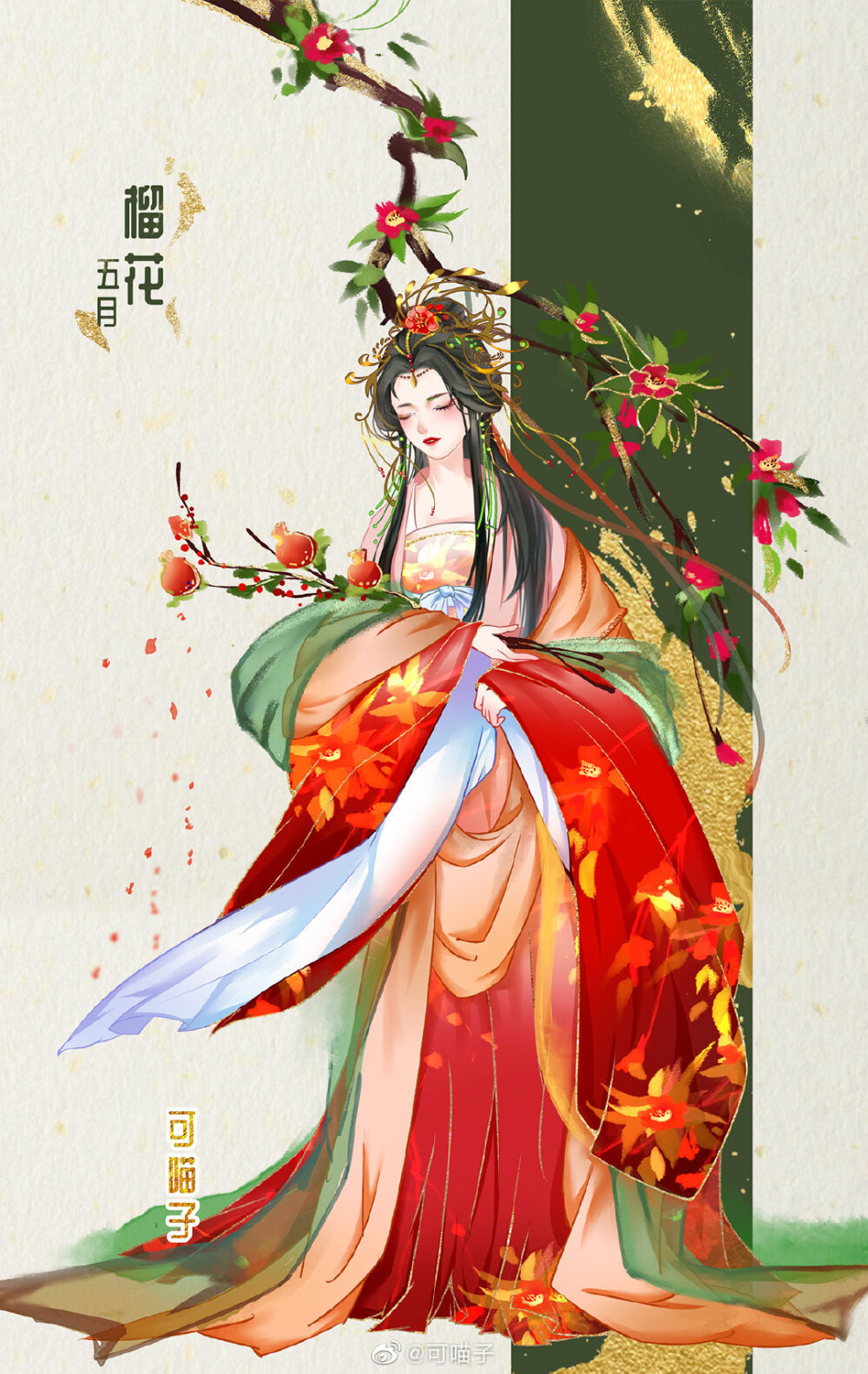 画师：可喵子 ​