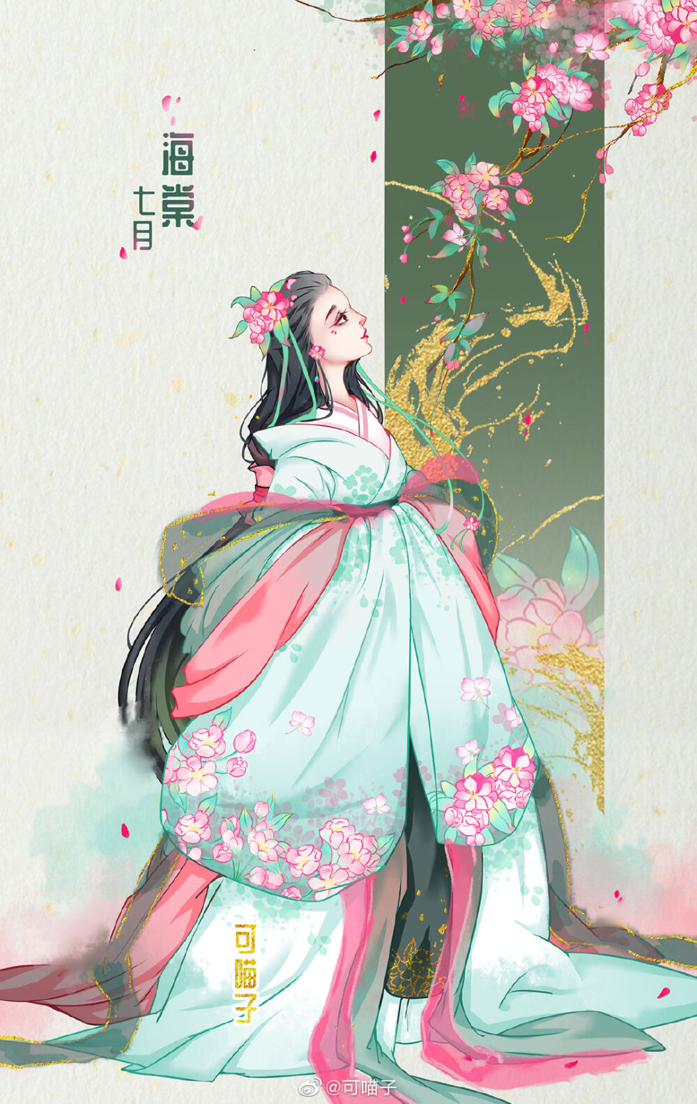 画师：可喵子 ​