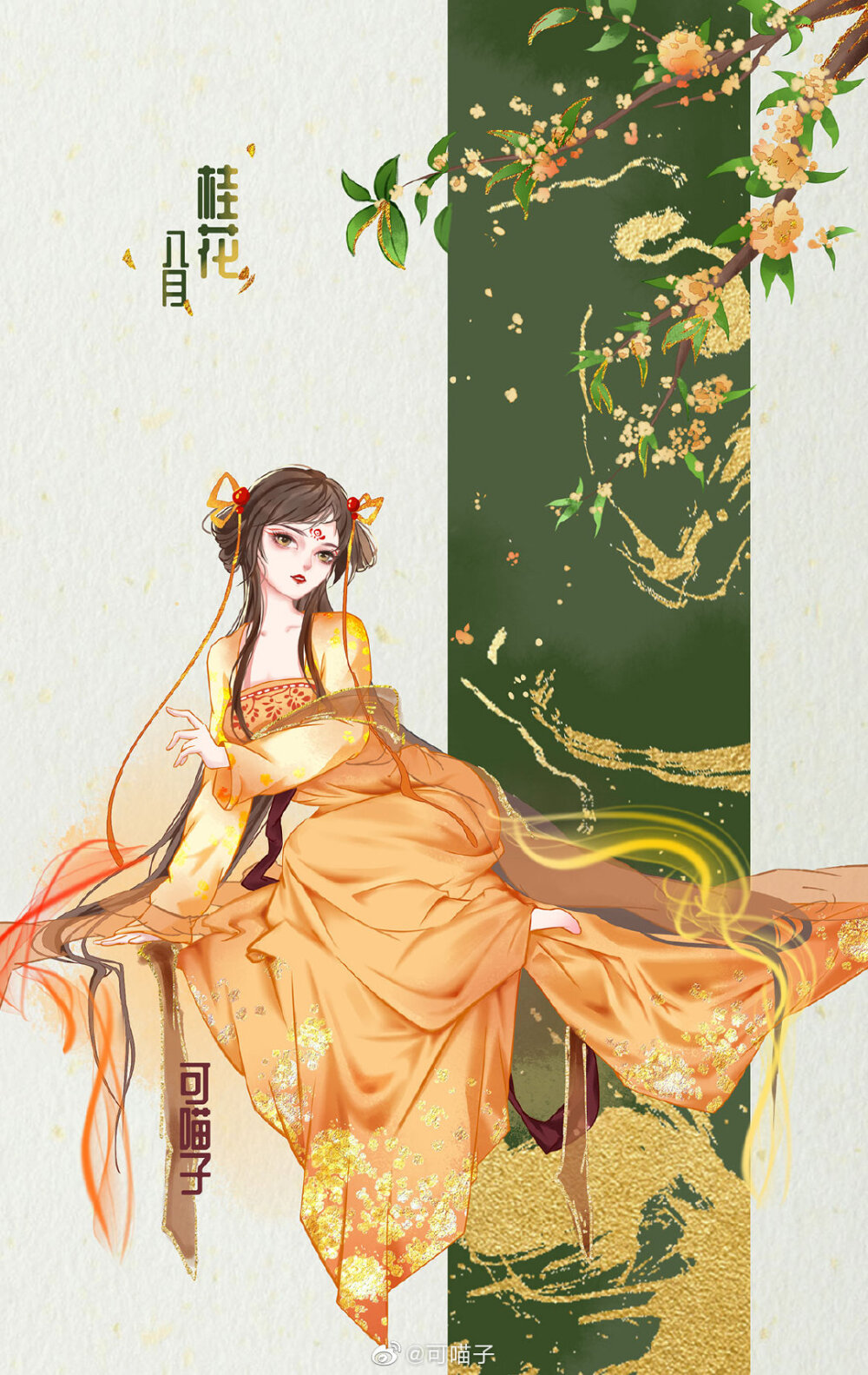 画师：可喵子 ​