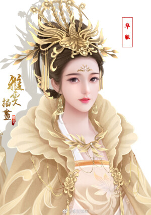 〔 古风美人 〕作者' 雅雯插画