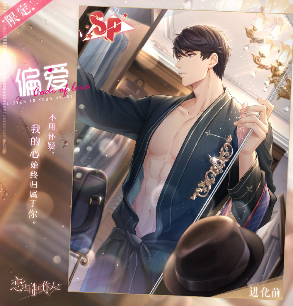 李泽言偏爱进化前