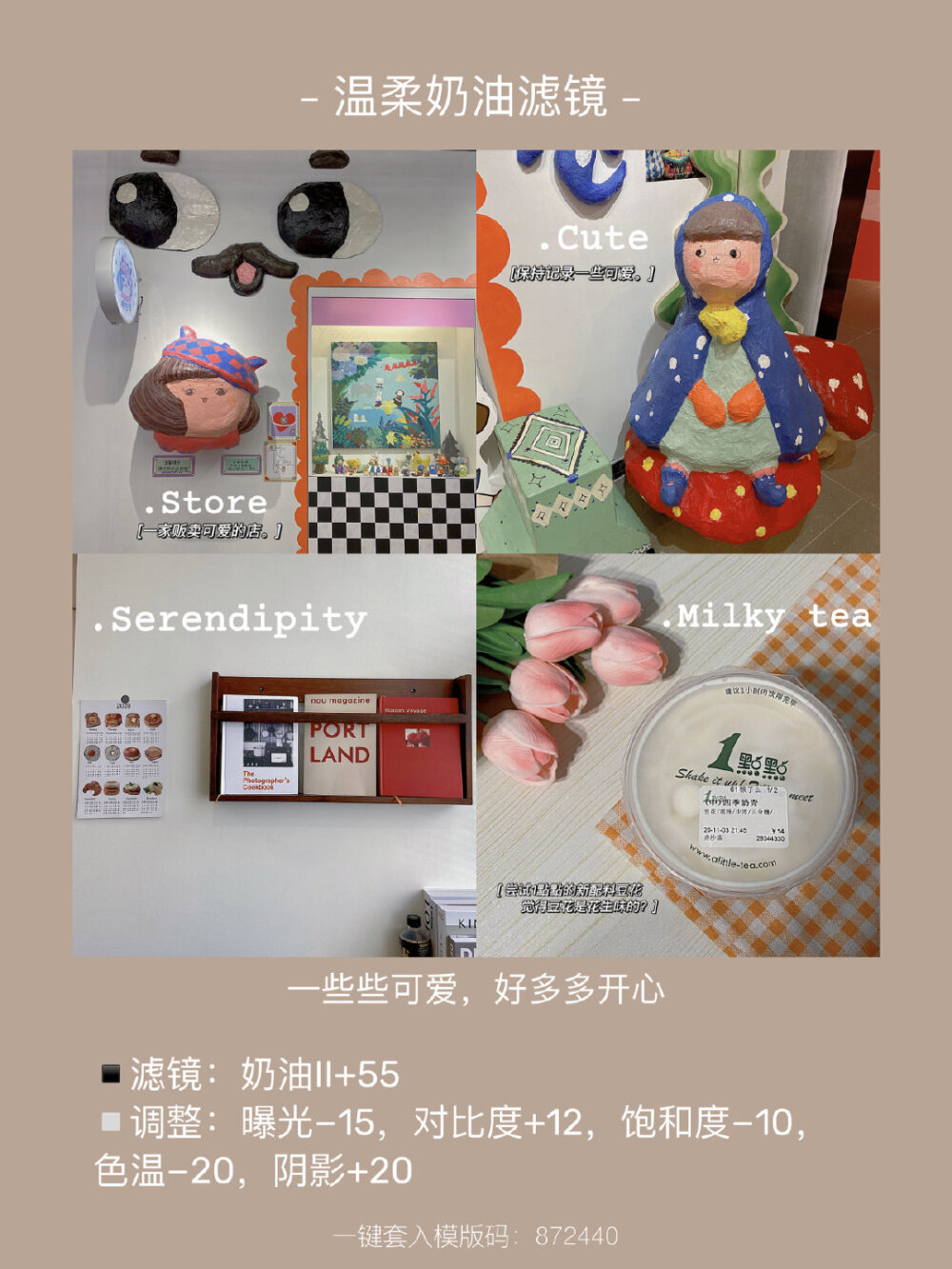醒图