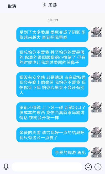 句子 周游