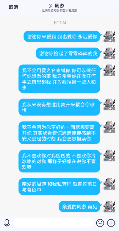 句子 周游