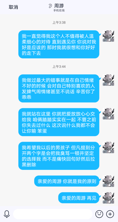 句子 周游