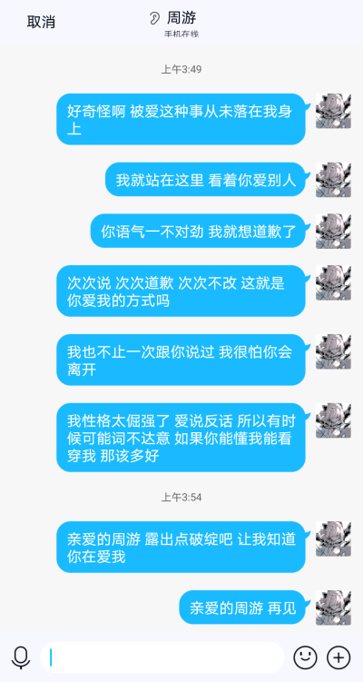 句子 周游