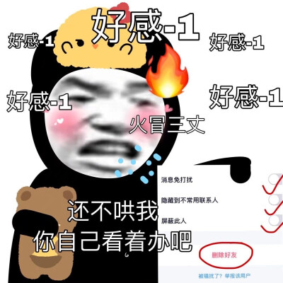 表情包