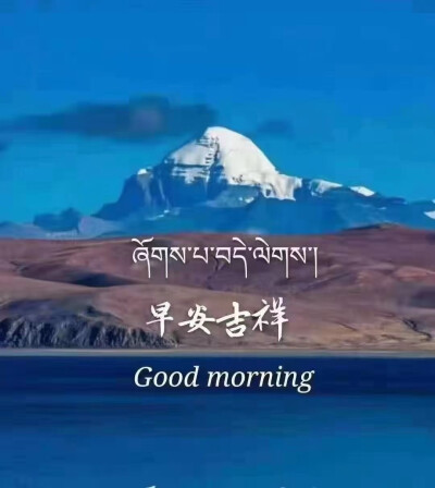 早安