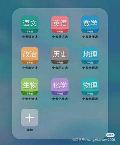 学习软件