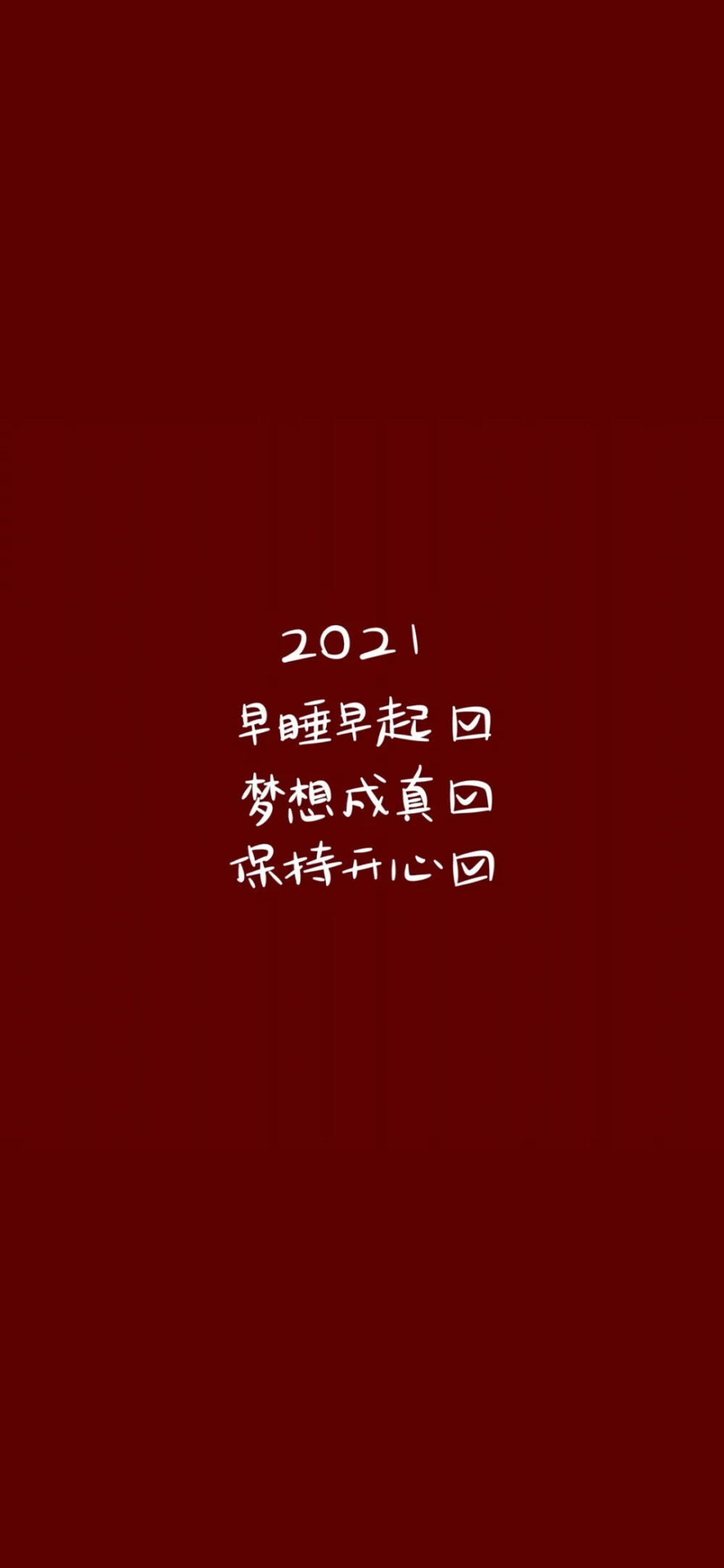 ＃新年快樂＃