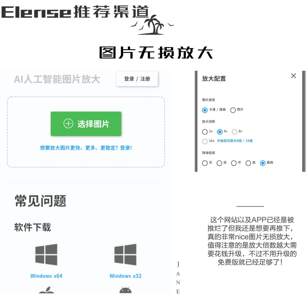 常用渠道分享
类型：实用