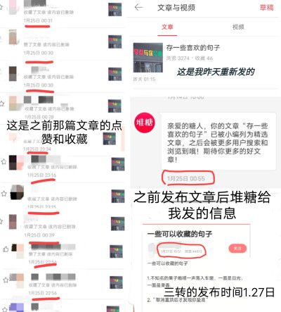 麻烦不要为了盗图和盗文章关注我谢谢
事情是这样的 今天我在热榜上看到一篇文章 我之前发过的一样 于是我联系了作者 发现她也是转载的微博 是三转 (可能不只是三转) 我的文章转了几手最后又回到堆糖上说出来还蛮搞笑…