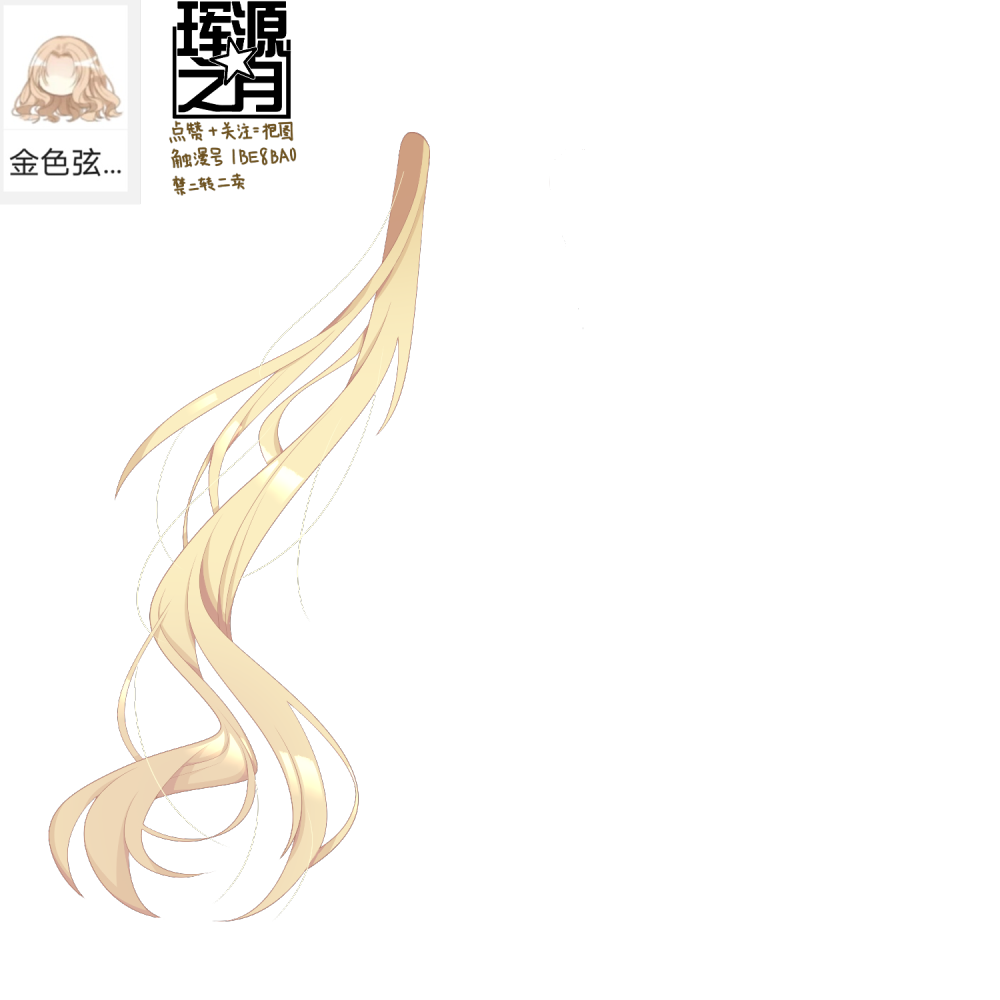 金色弦月·半侧发