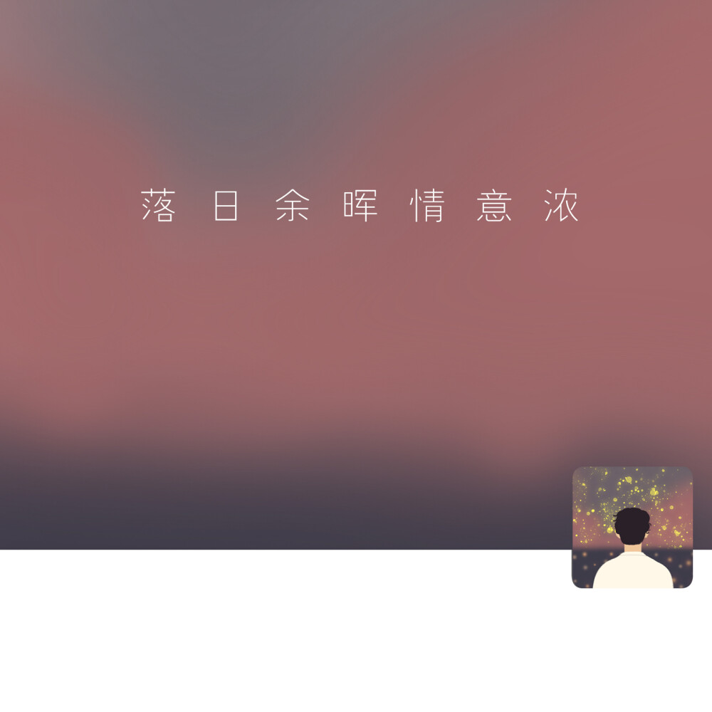 朋友圈背景封面|头像|可爱卡通图片——第7期