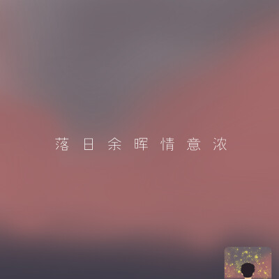 朋友圈背景封面|头像|可爱卡通图片——第7期