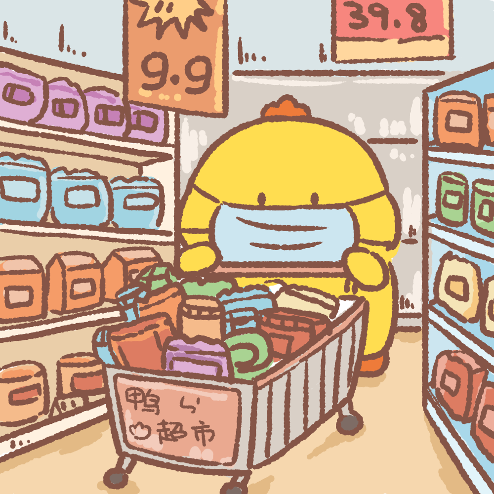 逛超市吗