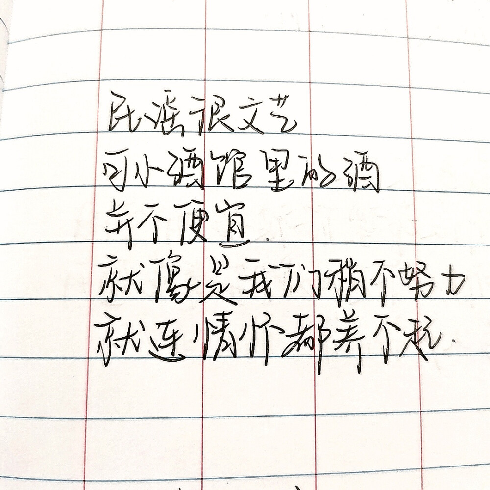 原创手写.
文字来自摘抄.（欢迎投稿.）
勿侵。