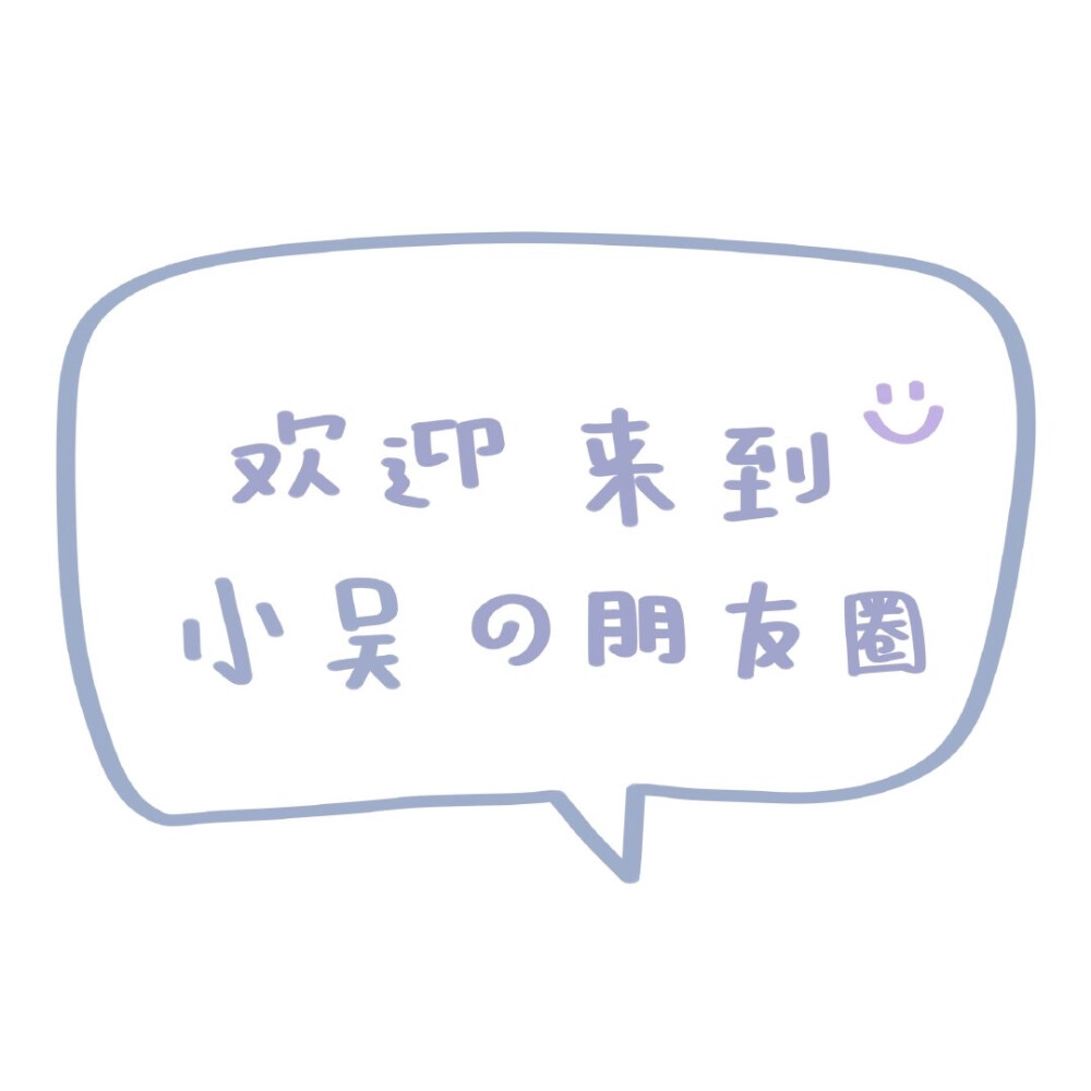 姓氏之朋友圈背景图
-
张林吴叶侯王郑陈李