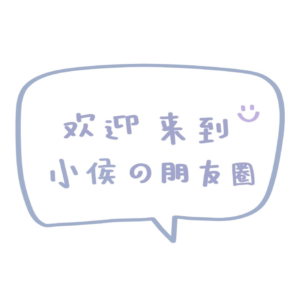 姓氏之朋友圈背景图
-
张林吴叶侯王郑陈李