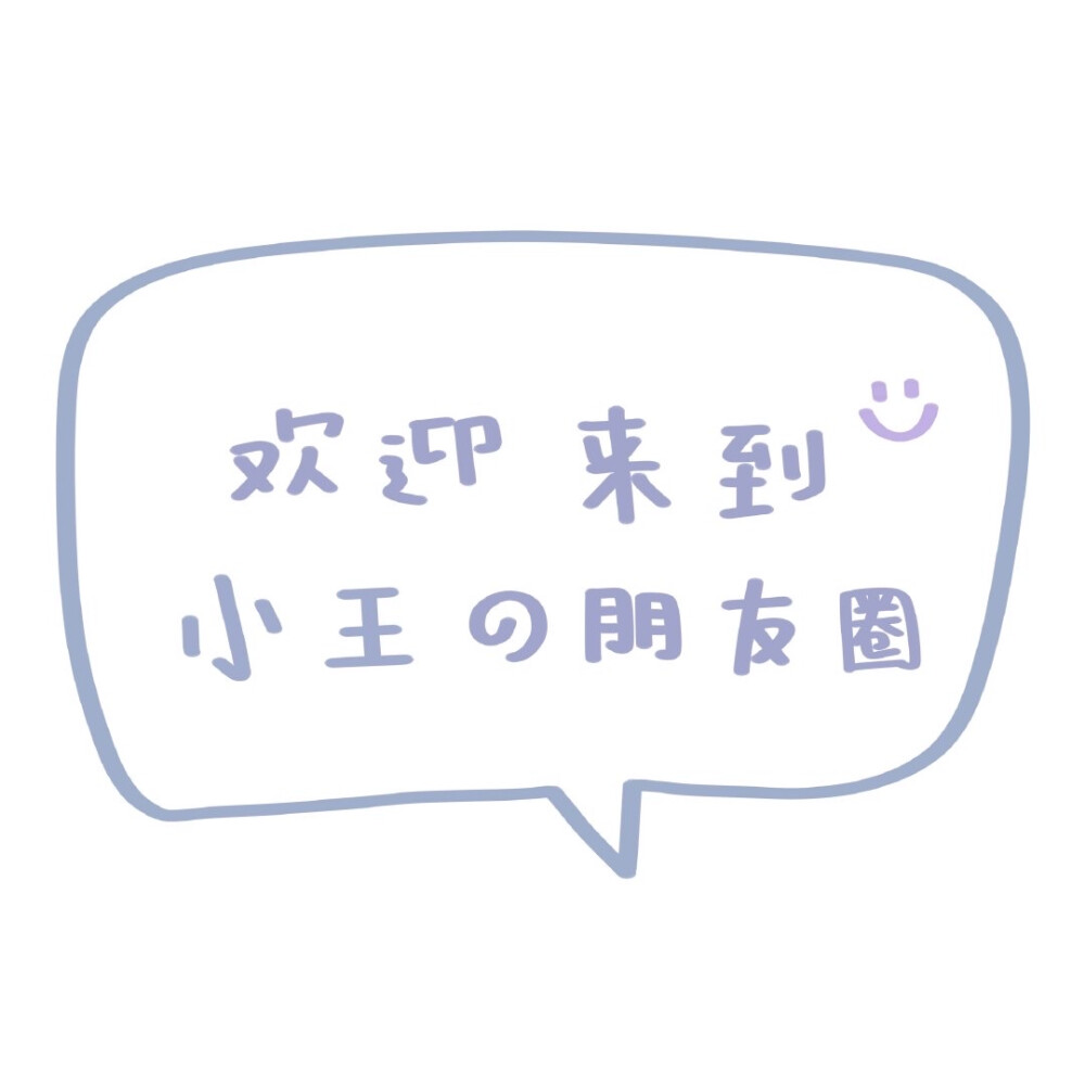 姓氏之朋友圈背景图
-
张林吴叶侯王郑陈李