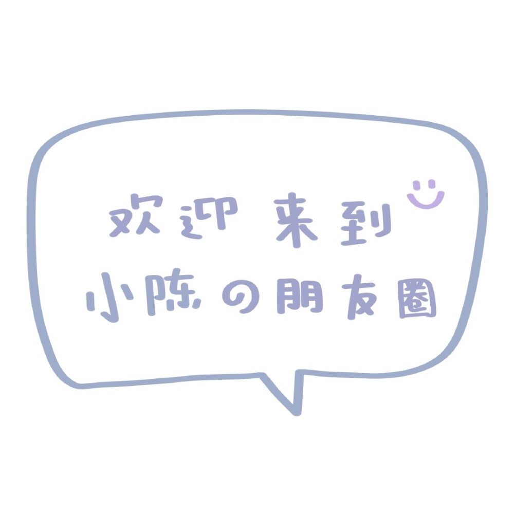 姓氏之朋友圈背景图
-
张林吴叶侯王郑陈李