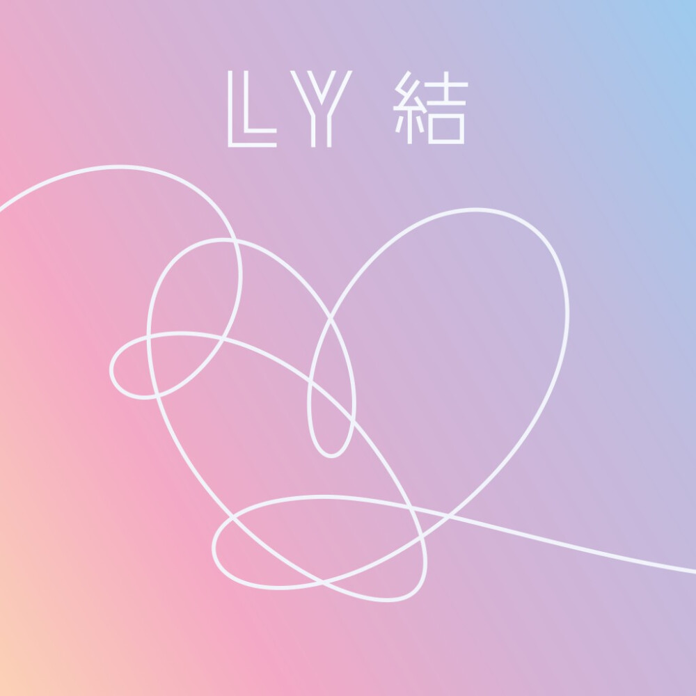 【韩专封面 repackage album love yourself 結'answer