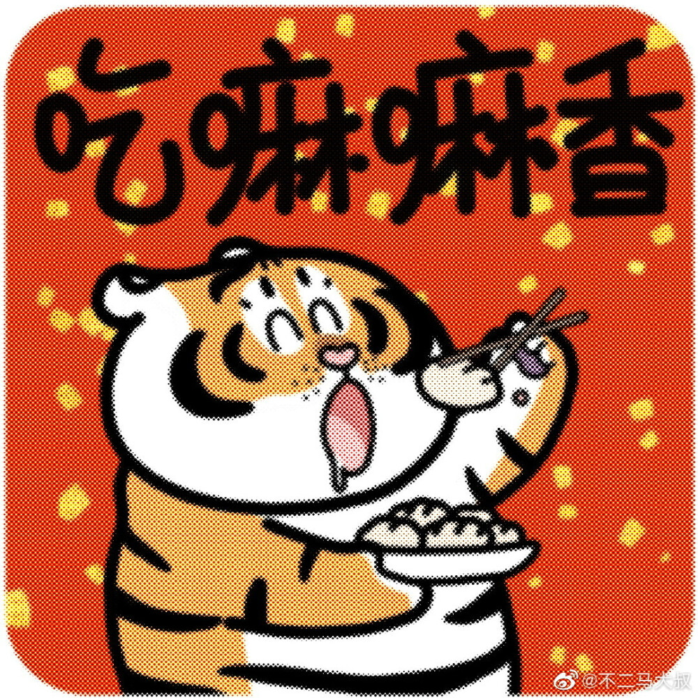 胖虎新春卡通手机壁纸头像不二马大叔