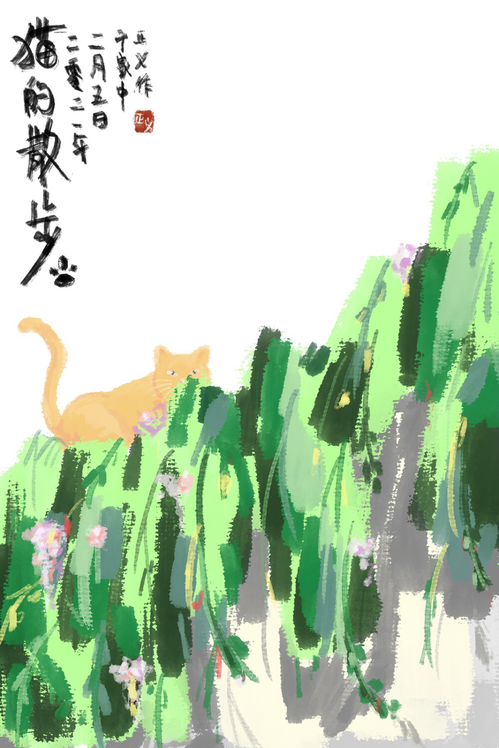 猫壁纸 今日份激情创作五分钟结束