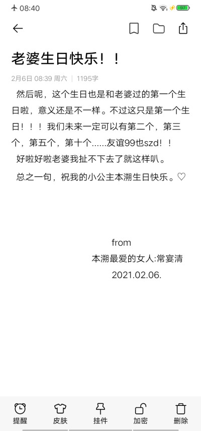 Dear:本溯
祝小公主生日快乐啊。！！！！！姐妹们看到就评论一下啦。