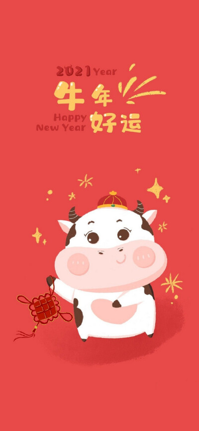 红红火火，万事如意！~ 新年壁纸 2021