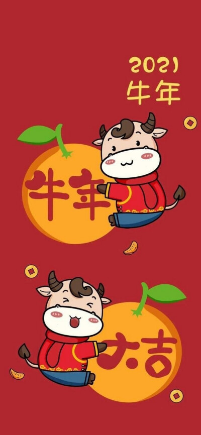 红红火火，万事如意！~ 新年壁纸 2021