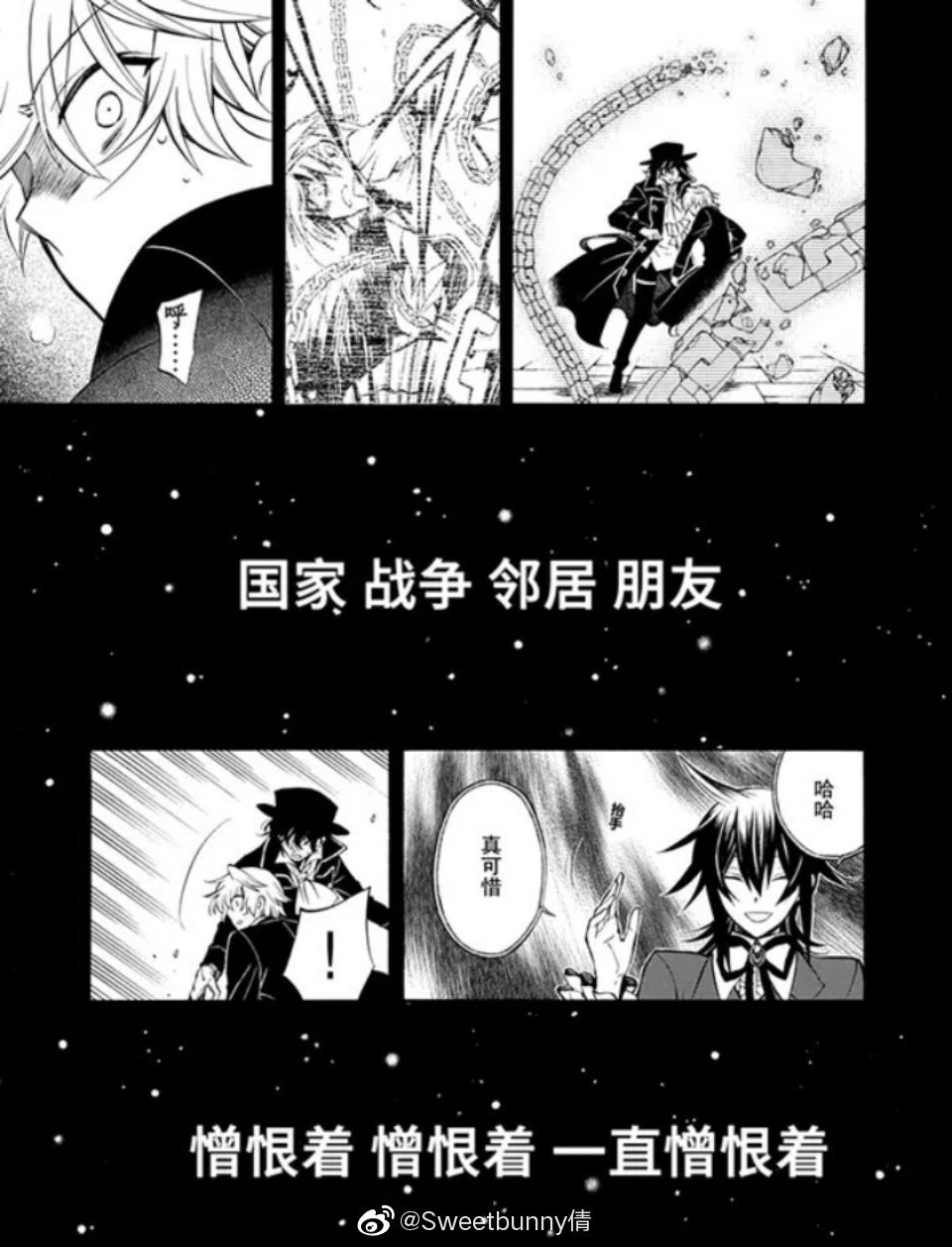 微博 潘多拉之心漫画 杰克 贝萨流斯 蕾西 巴斯卡比鲁