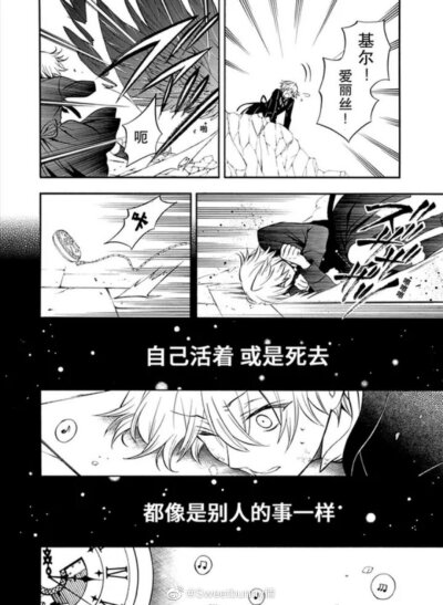 微博 潘多拉之心漫画 杰克 贝萨流斯 蕾西 巴斯卡比鲁