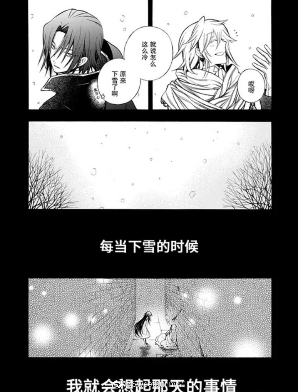 微博 潘多拉之心漫画 杰克 贝萨流斯 蕾西 巴斯卡比鲁