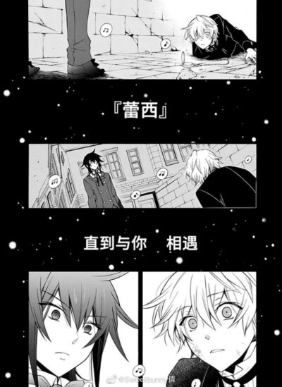 微博 潘多拉之心漫画 杰克 贝萨流斯 蕾西 巴斯卡比鲁