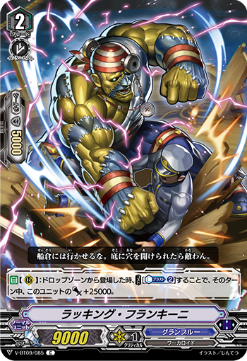 雄伟深蓝“作业机器人 2”拷问弗兰基尼